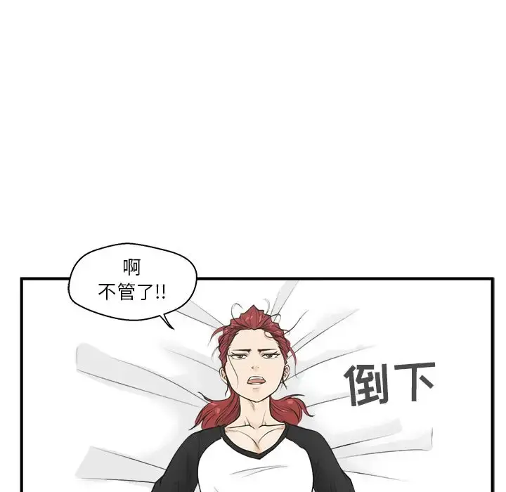 35岁姜武烈 - 第45章 - page 85