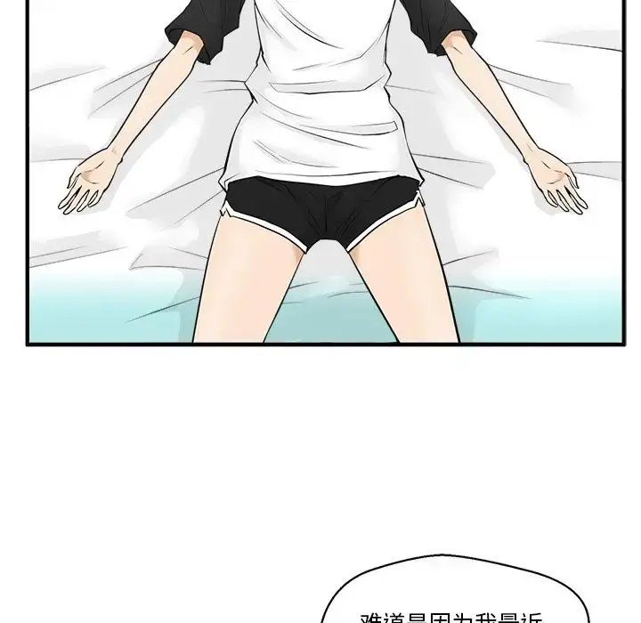 35岁姜武烈 - 第45章 - page 86