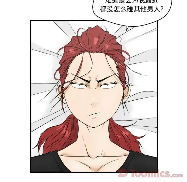 35岁姜武烈 - 第45章 - page 87
