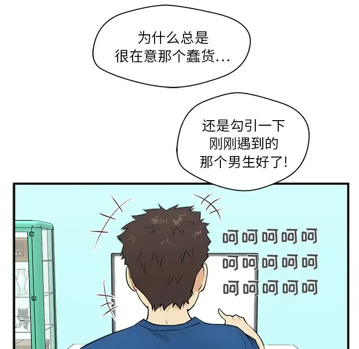 35岁姜武烈 - 第45章 - page 88