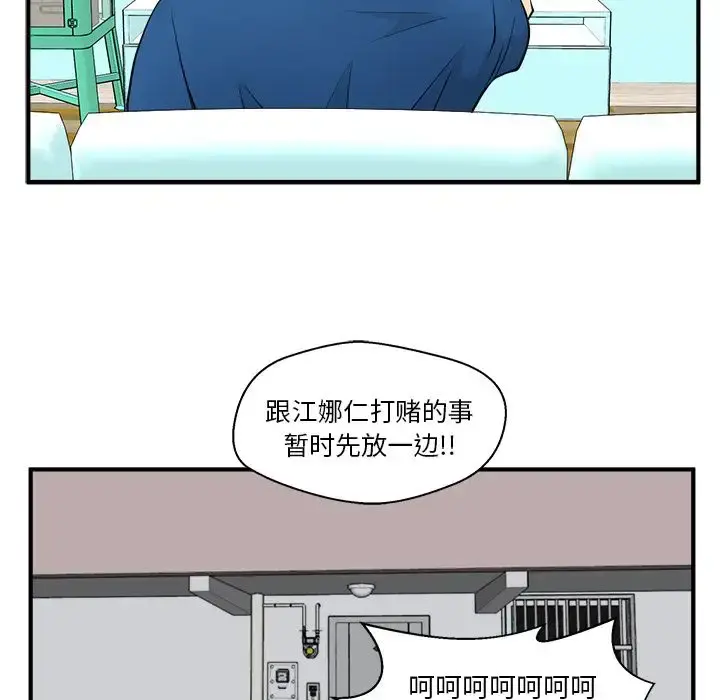 35岁姜武烈 - 第45章 - page 89