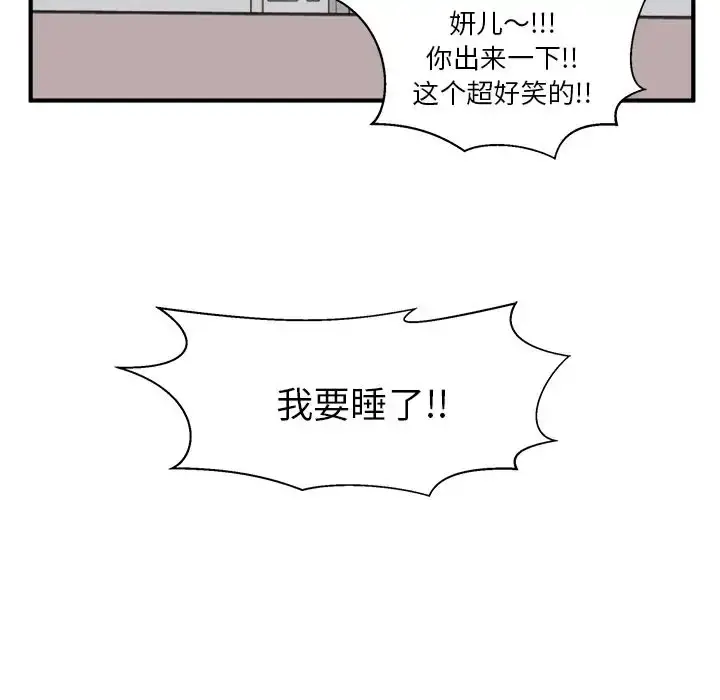 35岁姜武烈 - 第45章 - page 90