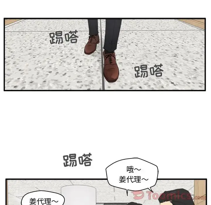 35岁姜武烈 - 第45章 - page 94
