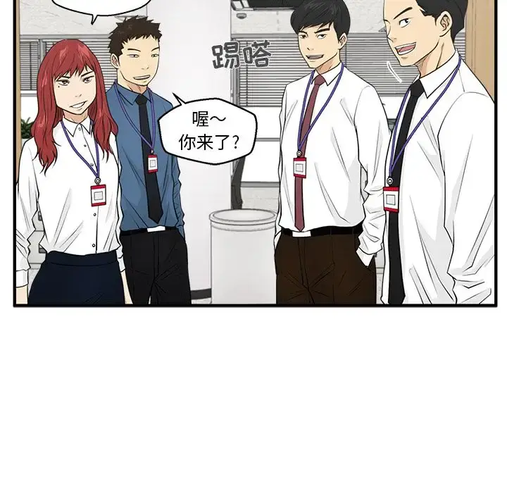 35岁姜武烈 - 第45章 - page 95
