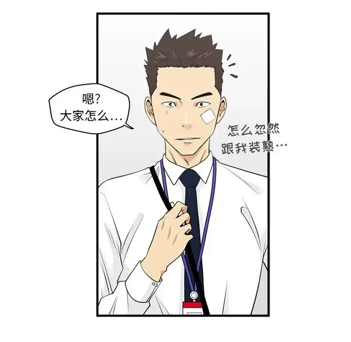 35岁姜武烈 - 第45章 - page 96