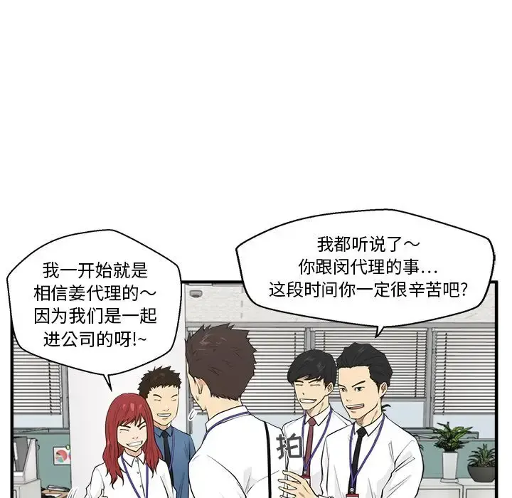 35岁姜武烈 - 第45章 - page 97