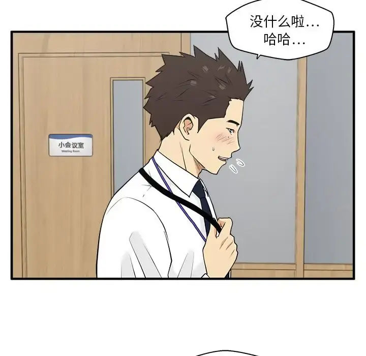 35岁姜武烈 - 第45章 - page 99
