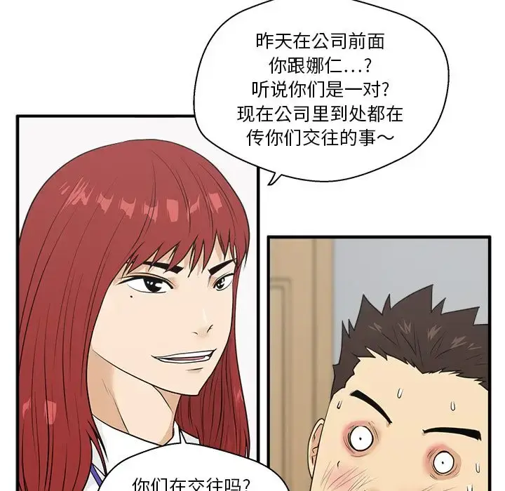 35岁姜武烈 - 第45章 - page 100