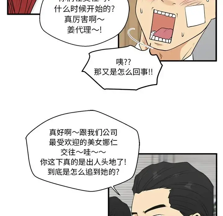 35岁姜武烈 - 第45章 - page 101