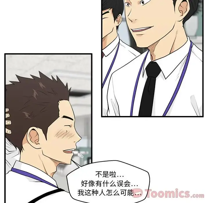 35岁姜武烈 - 第45章 - page 102