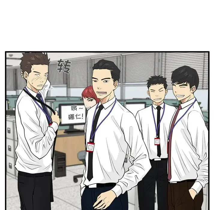 35岁姜武烈 - 第45章 - page 104