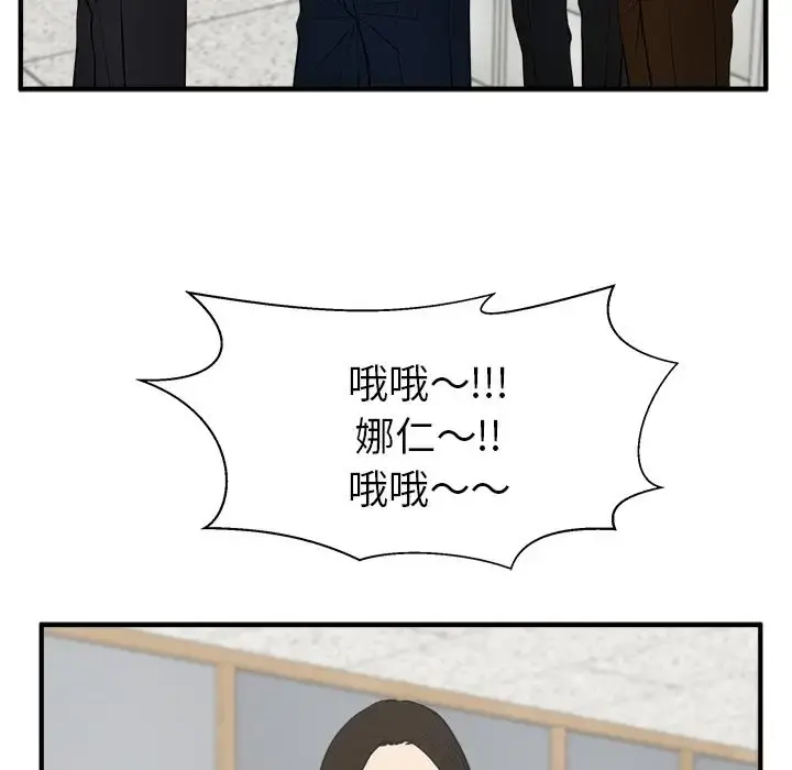 35岁姜武烈 - 第45章 - page 105