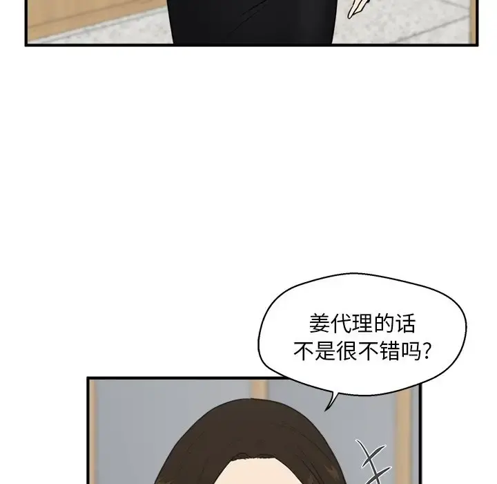35岁姜武烈 - 第45章 - page 107