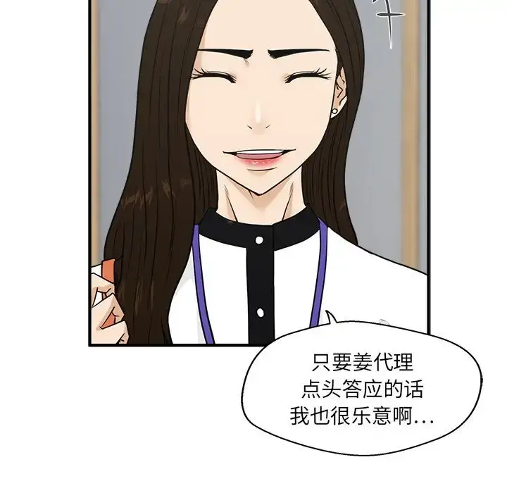 35岁姜武烈 - 第45章 - page 108