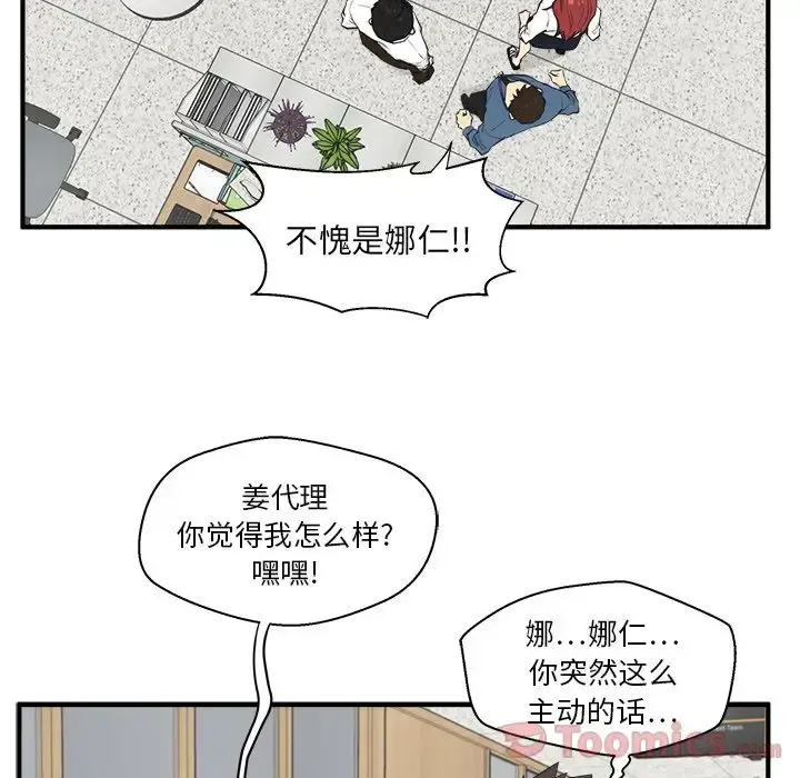 35岁姜武烈 - 第45章 - page 110