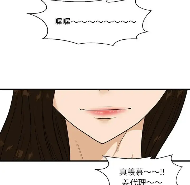 35岁姜武烈 - 第45章 - page 112