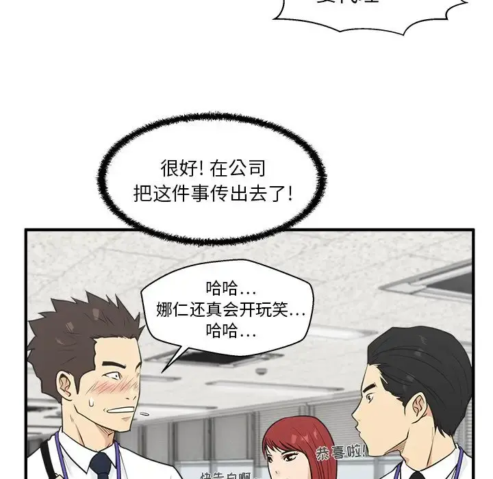 35岁姜武烈 - 第45章 - page 113
