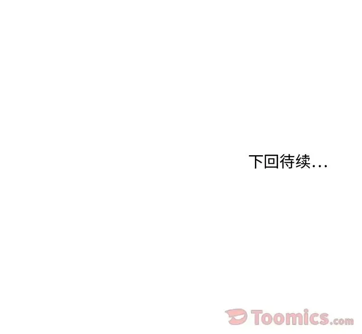 35岁姜武烈 - 第45章 - page 117