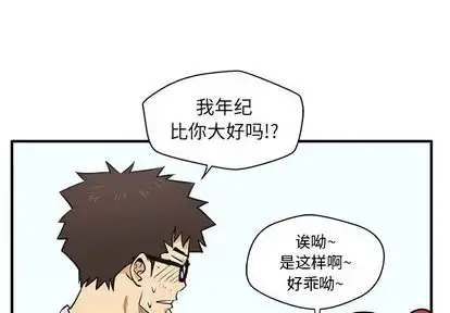 35岁姜武烈 - 第61章 - page 1