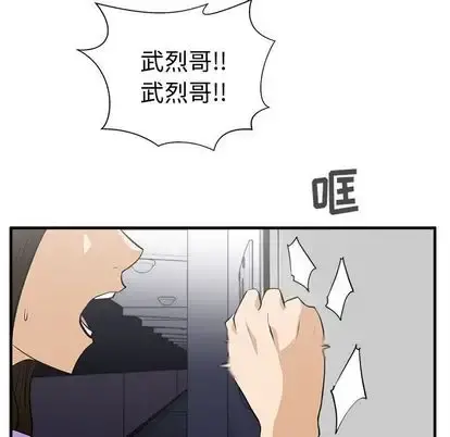 35岁姜武烈 - 第61章 - page 9