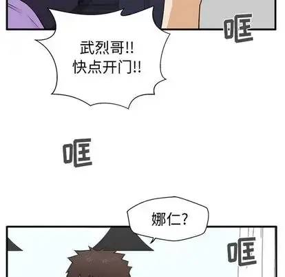 35岁姜武烈 - 第61章 - page 10