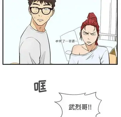 35岁姜武烈 - 第61章 - page 11