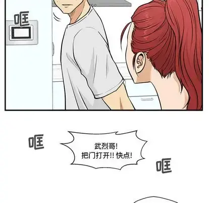 35岁姜武烈 - 第61章 - page 16