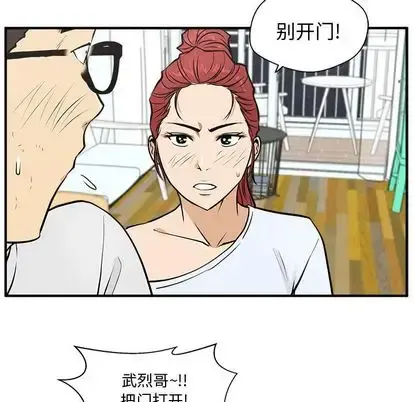 35岁姜武烈 - 第61章 - page 17