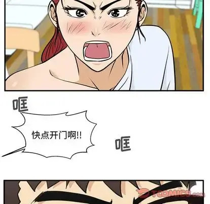 35岁姜武烈 - 第61章 - page 20