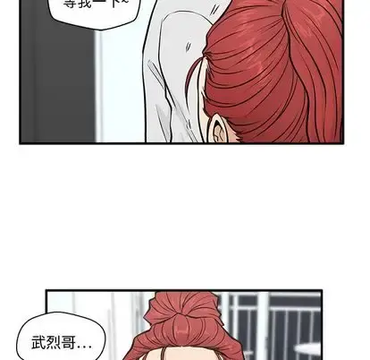 35岁姜武烈 - 第61章 - page 24