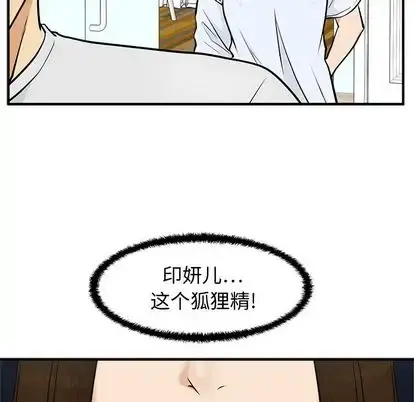35岁姜武烈 - 第61章 - page 37