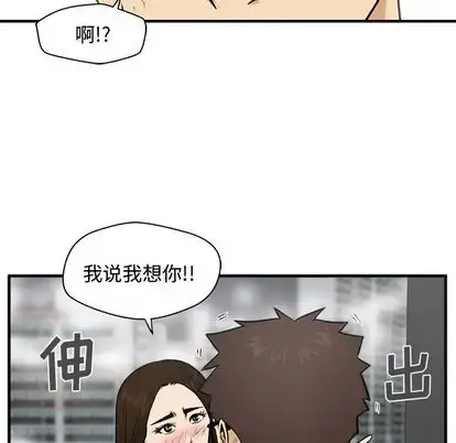 35岁姜武烈 - 第61章 - page 41
