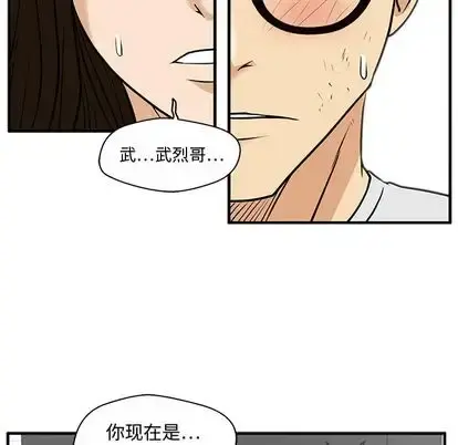 35岁姜武烈 - 第61章 - page 48