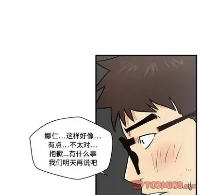 35岁姜武烈 - 第61章 - page 50