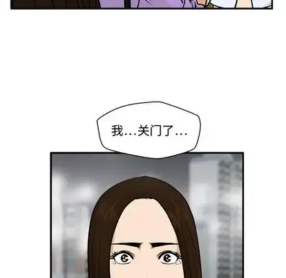 35岁姜武烈 - 第61章 - page 54
