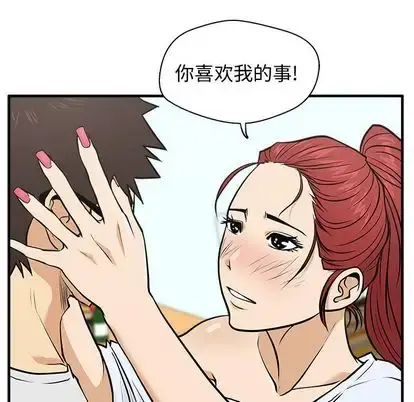 35岁姜武烈 - 第61章 - page 67