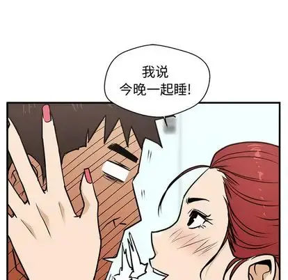 35岁姜武烈 - 第61章 - page 76