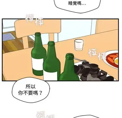 35岁姜武烈 - 第61章 - page 79