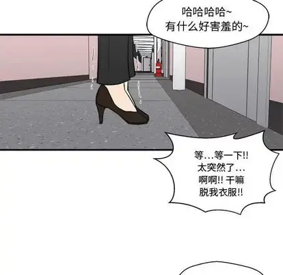 35岁姜武烈 - 第61章 - page 82