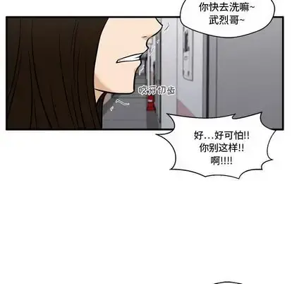 35岁姜武烈 - 第61章 - page 83