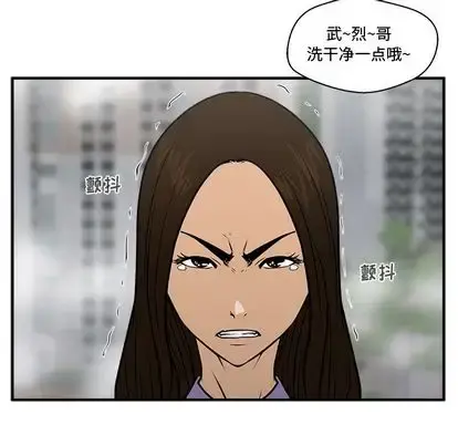 35岁姜武烈 - 第61章 - page 84