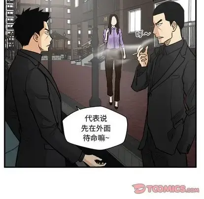 35岁姜武烈 - 第61章 - page 92