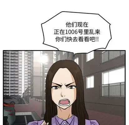 35岁姜武烈 - 第61章 - page 99
