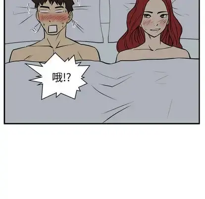 35岁姜武烈 - 第61章 - page 110