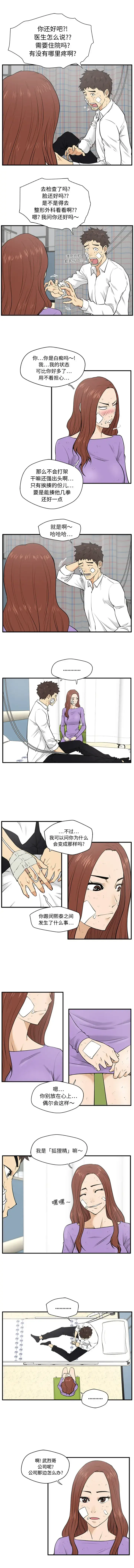 35岁姜武烈 - 第34章 - page 2