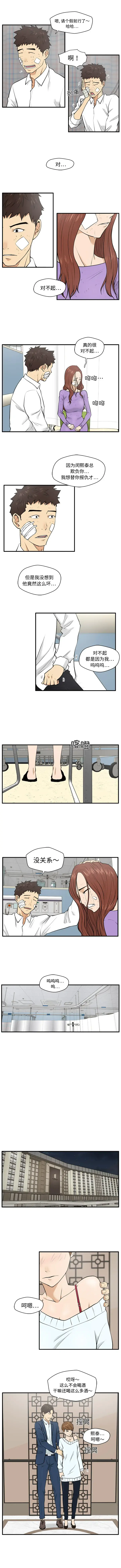 35岁姜武烈 - 第34章 - page 3