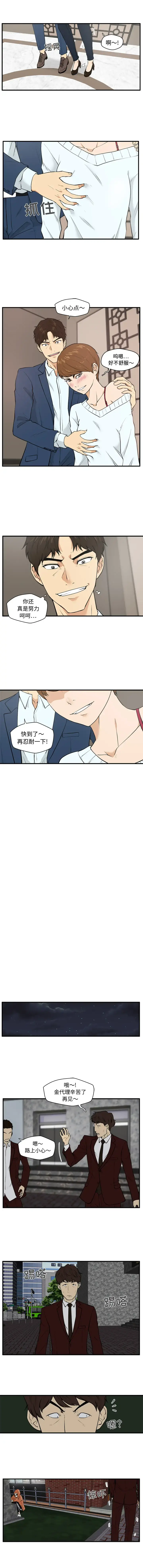 35岁姜武烈 - 第34章 - page 4