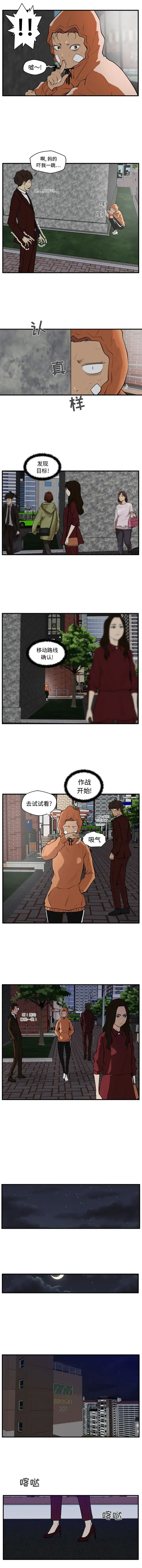 35岁姜武烈 - 第34章 - page 5