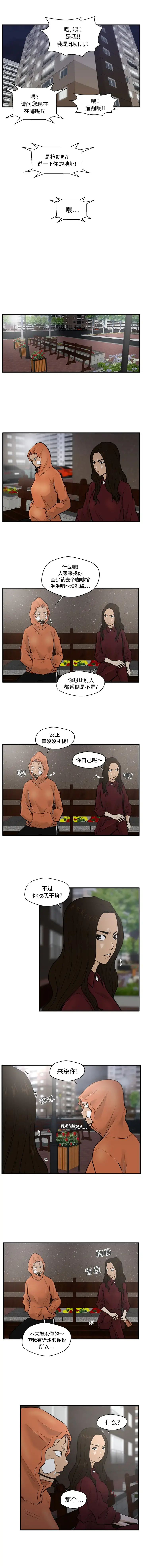 35岁姜武烈 - 第34章 - page 7