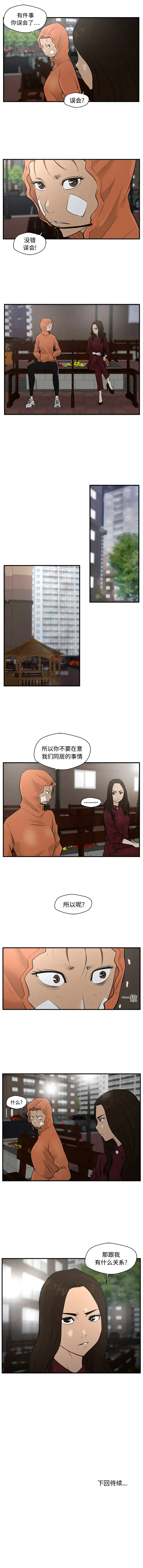35岁姜武烈 - 第34章 - page 8